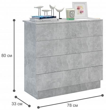 Комод Уно-26 - бетон