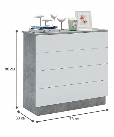 Комод Уно-26 - бетон / белый