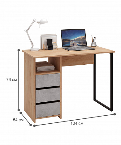 Стол письменный Витто-35 - дуб крафт золотой / бетон