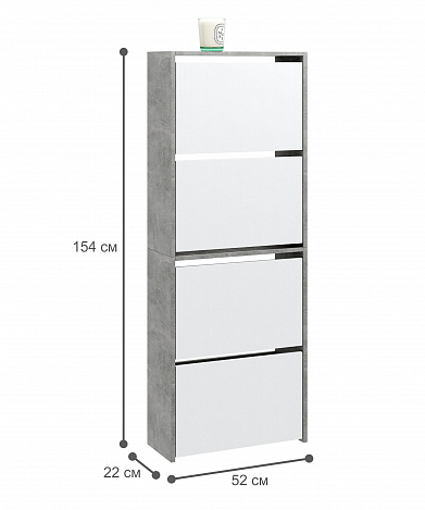 Обувница Витто-28 - бетон / белый