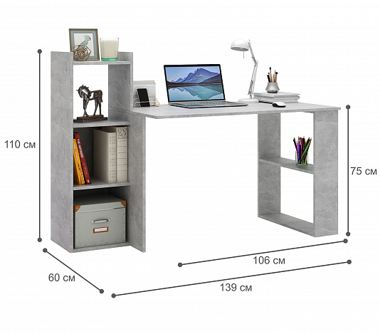 Стол-стеллаж Уно-107 - бетон