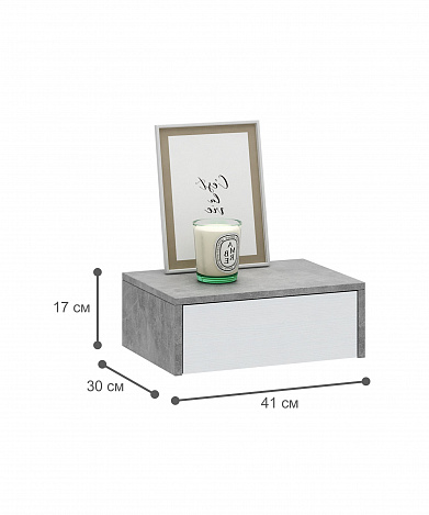 Тумба подвесная Уно-48 - бетон / белый