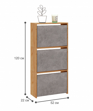Обувница Витто-23 - дуб крафт золотой / бетон