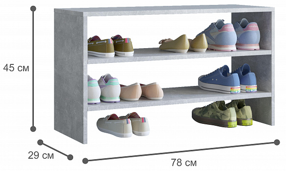 Обувница Уно-53 - бетон